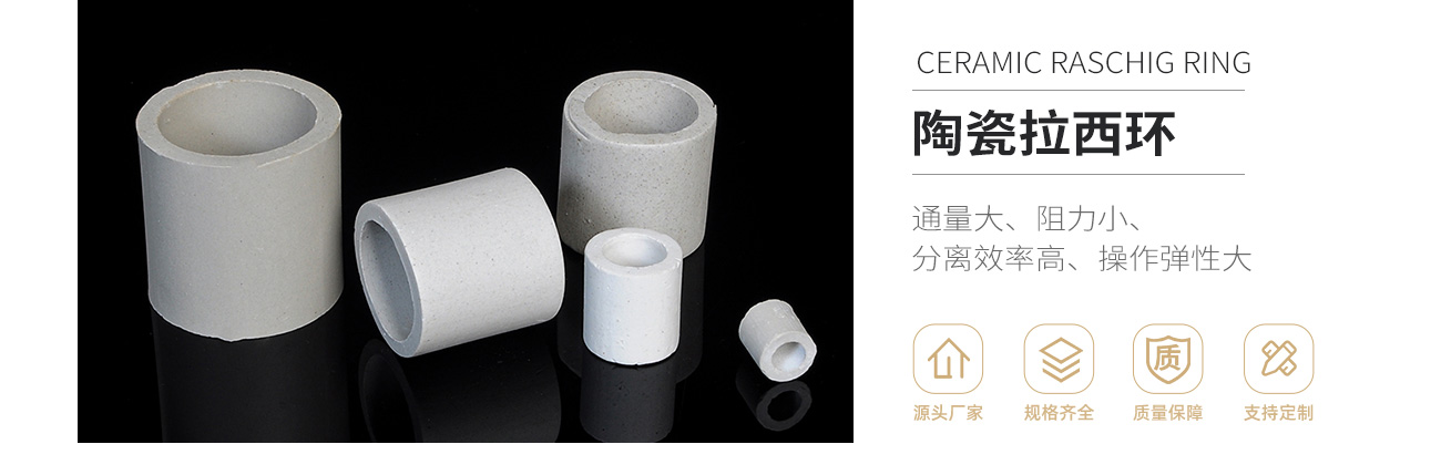 陶瓷拉西環1300_01.jpg