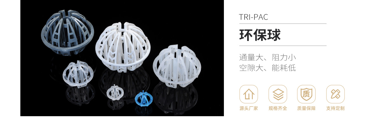 塑料環保球1300_01.jpg