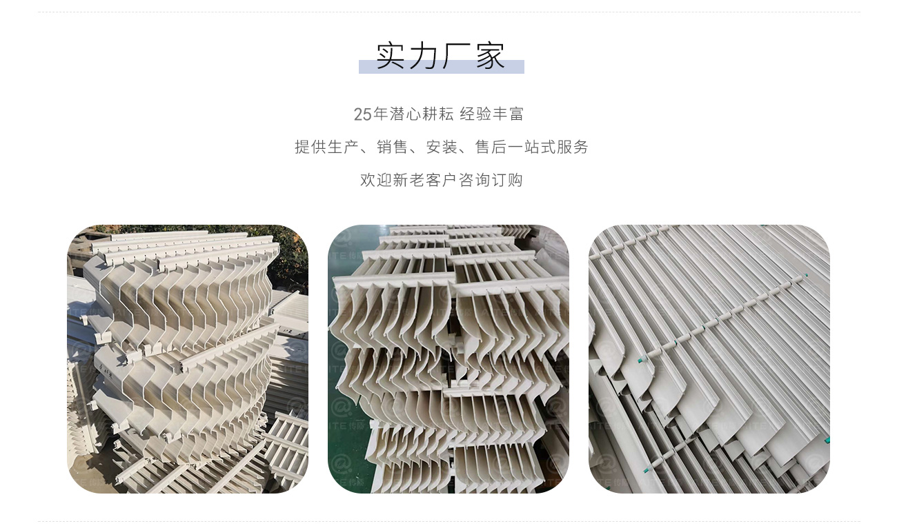 塑料折流板除霧器.png