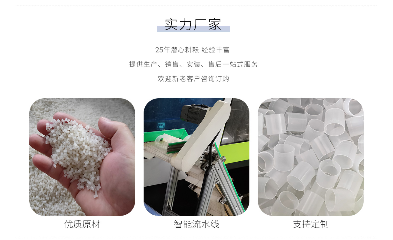 塑料拉西環.png